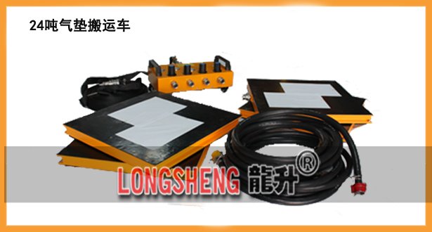 24噸(dun)氣(qi)墊(dian)車圖(tu)片