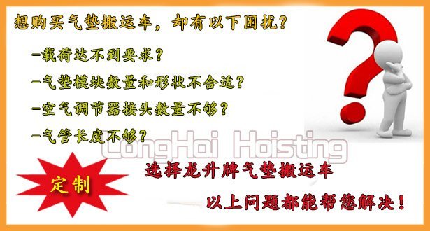 氣(qi)墊(dian)搬(ban)運車定製